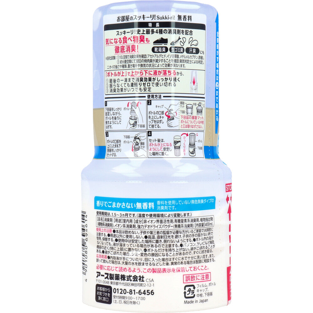 Sukki-ri for your room! Unscented 400mL 1 piece