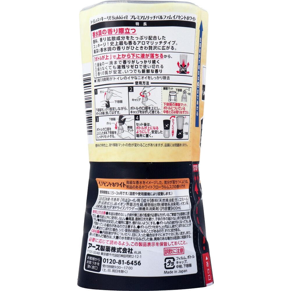 トイレのスッキーリ！ Sukki-ri！ プレミアムリッチパルファム イノセントホワイト 400mL 1 個