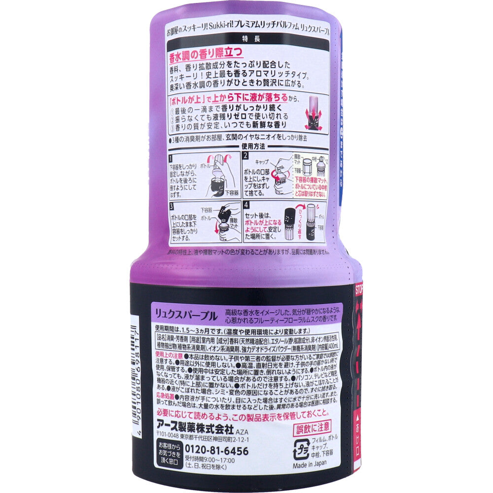 방의 깨끗이! Sukki-ri! 프리미엄 리치 펄팜 뤼쿠스 퍼플 400mL 1개