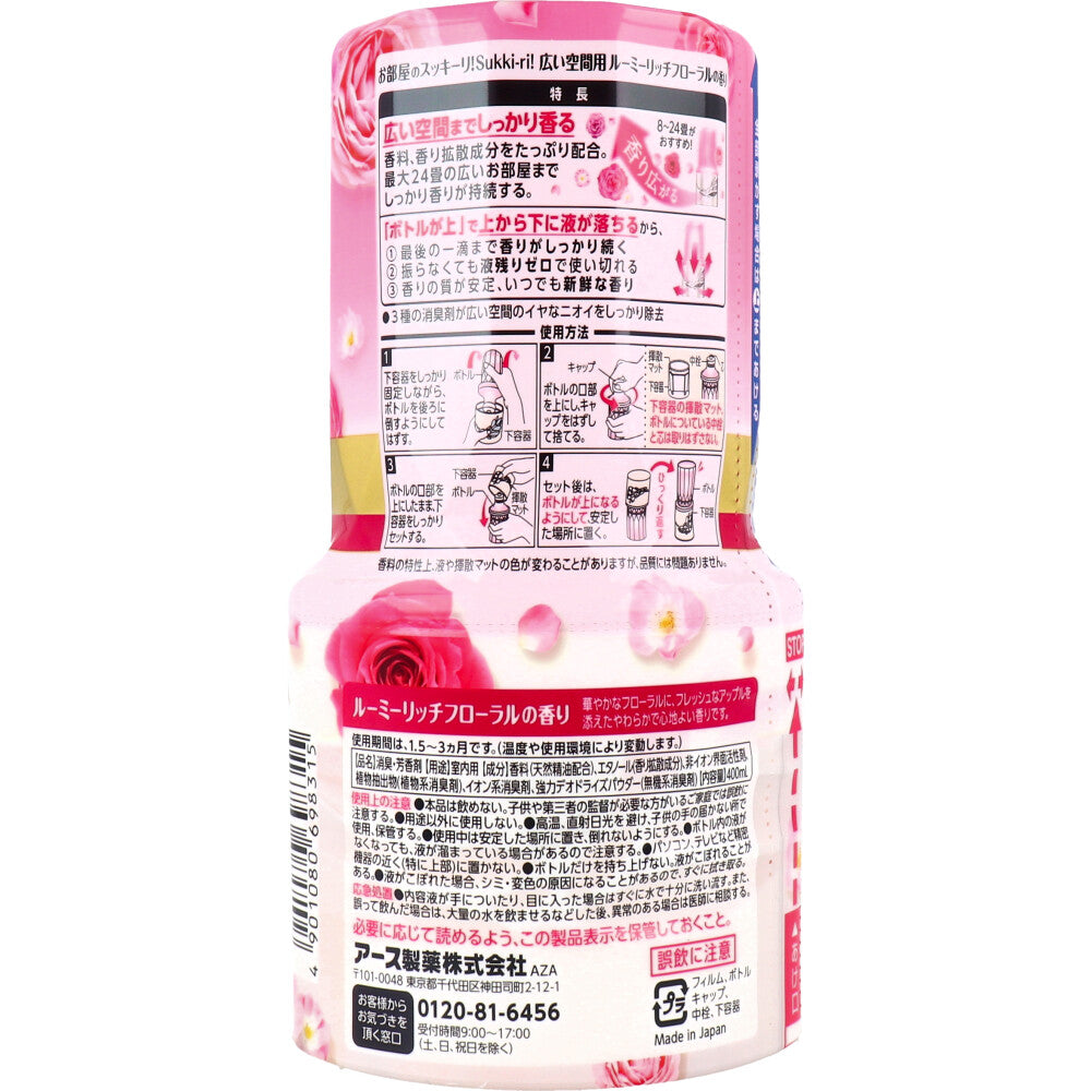 【아울렛】 방의 깨끗이! Sukki-ri! 넓은 공간용 루미 리치 플로랄 향기 400mL 1개