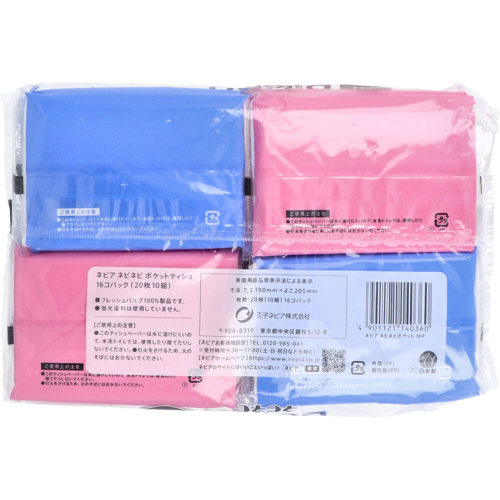 Nepia Nepinepi Pocket Tissue 20 sheets (10 packs) x 16 packs 1 unit