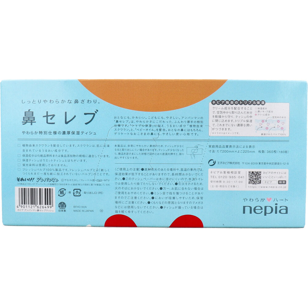ネピア アンパンマン鼻セレブティシュ 360枚(180組) 1個 1 個