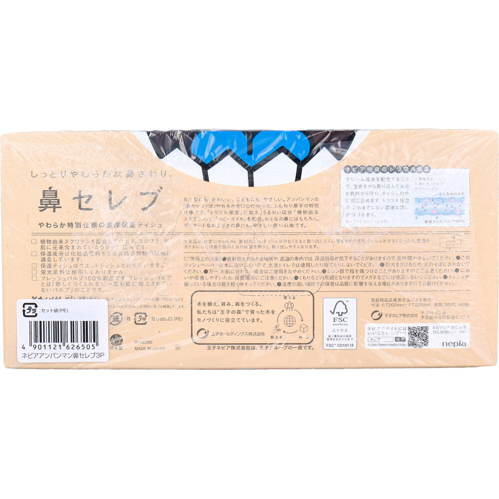 ネピア アンパンマン鼻セレブティシュ 360枚(180組)×3個 1 個