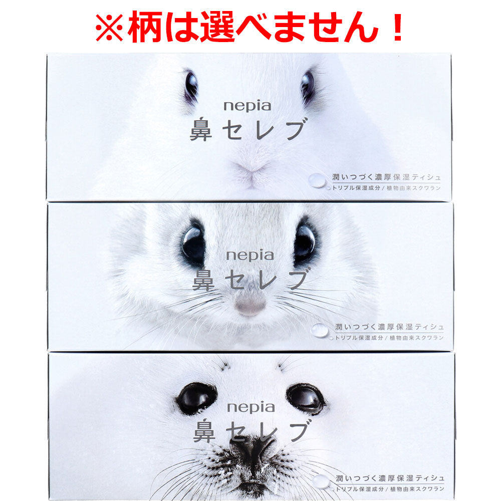 [メーカー欠品]ネピア 鼻セレブティシュ ボックス 400枚(200組) 1 個