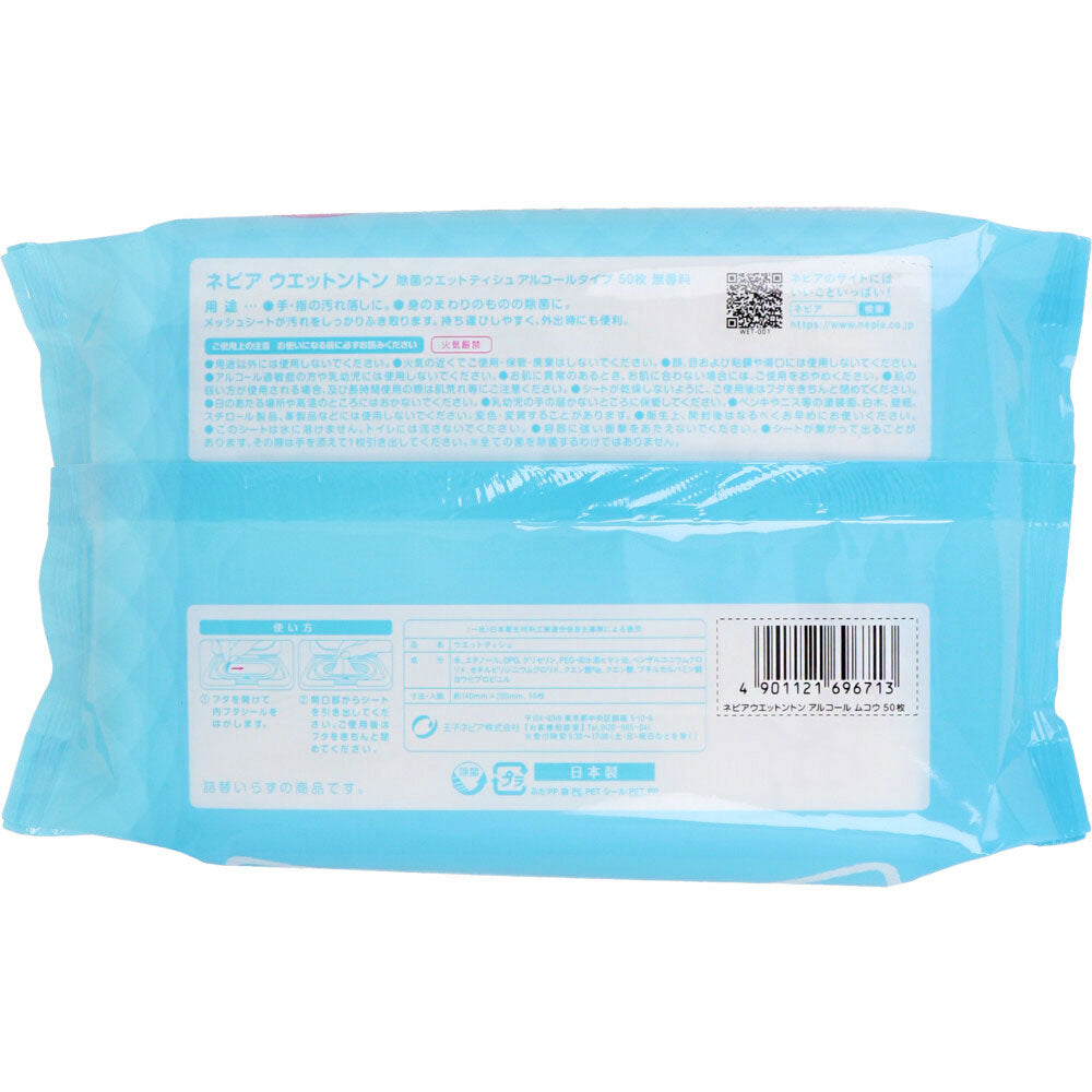 ネピア ウエットントン 除菌ウエットティシュ アルコール 無香料 50枚入 1 個