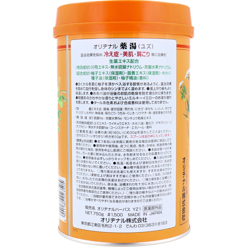Original Medicinal Bath Salts Yuzu 750g 1 piece