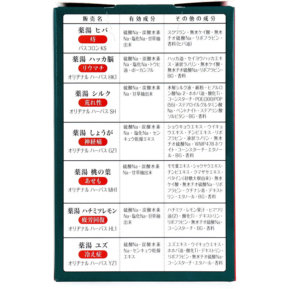 オリヂナル 薬湯週間 入浴剤 アソート 30g×7包入 1 個