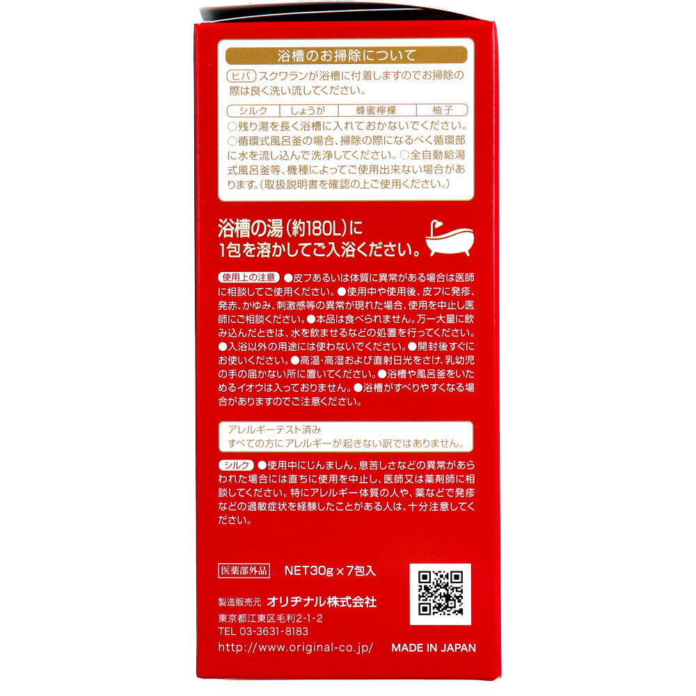 オリヂナル 薬湯週間 入浴剤 アソート 30g×7包入 1 個