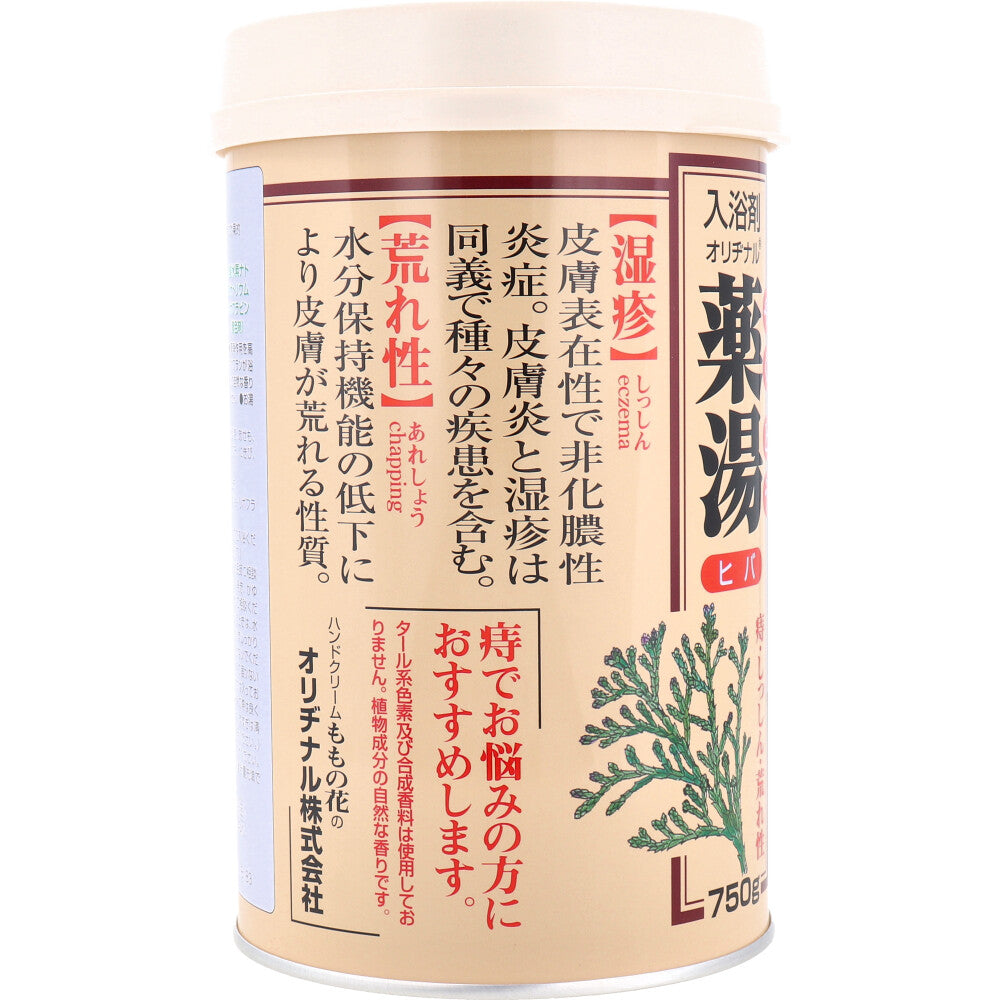 Original Medicinal Bath Salts Hiba 750g 1 piece