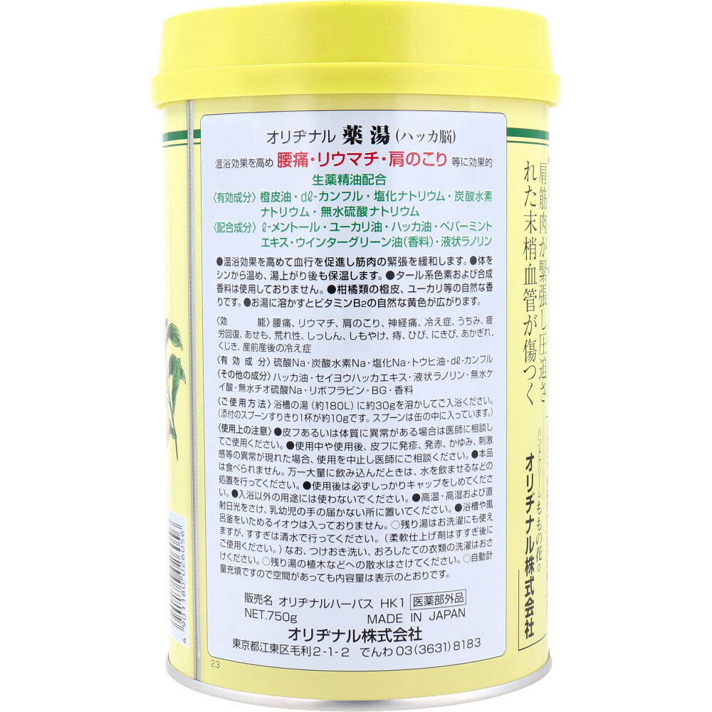 Original Medicinal Bath Salts Mint Brain 750g 1 piece