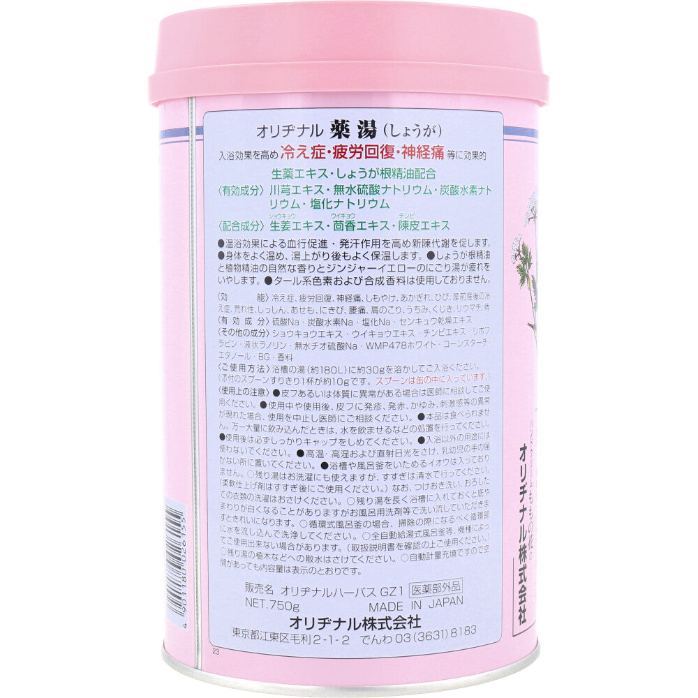 Original Medicinal Bath Salts Ginger 750g 1 piece