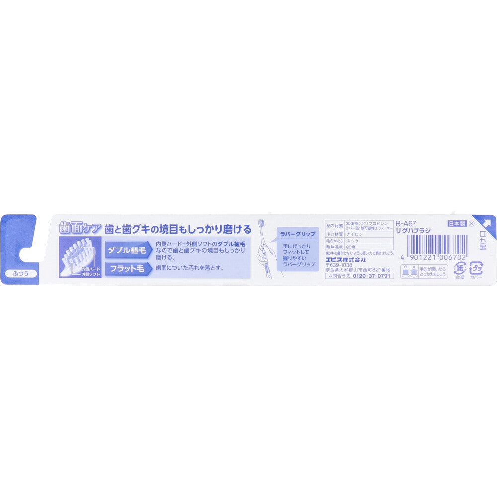 리그 브러시 보통 B-A67 1개입 1개