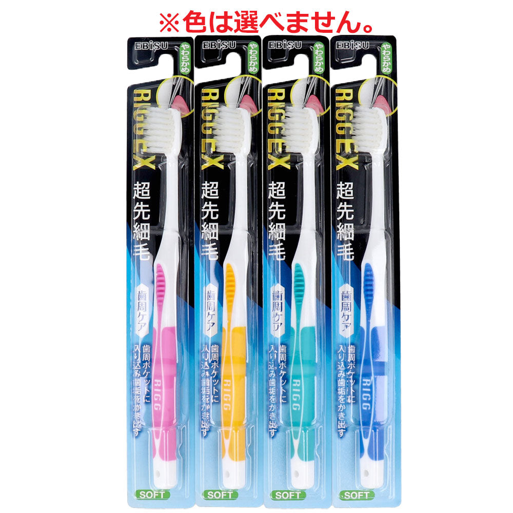リグEXハブラシ 超先細毛 やわらかめ B-A82 1本入 1 個