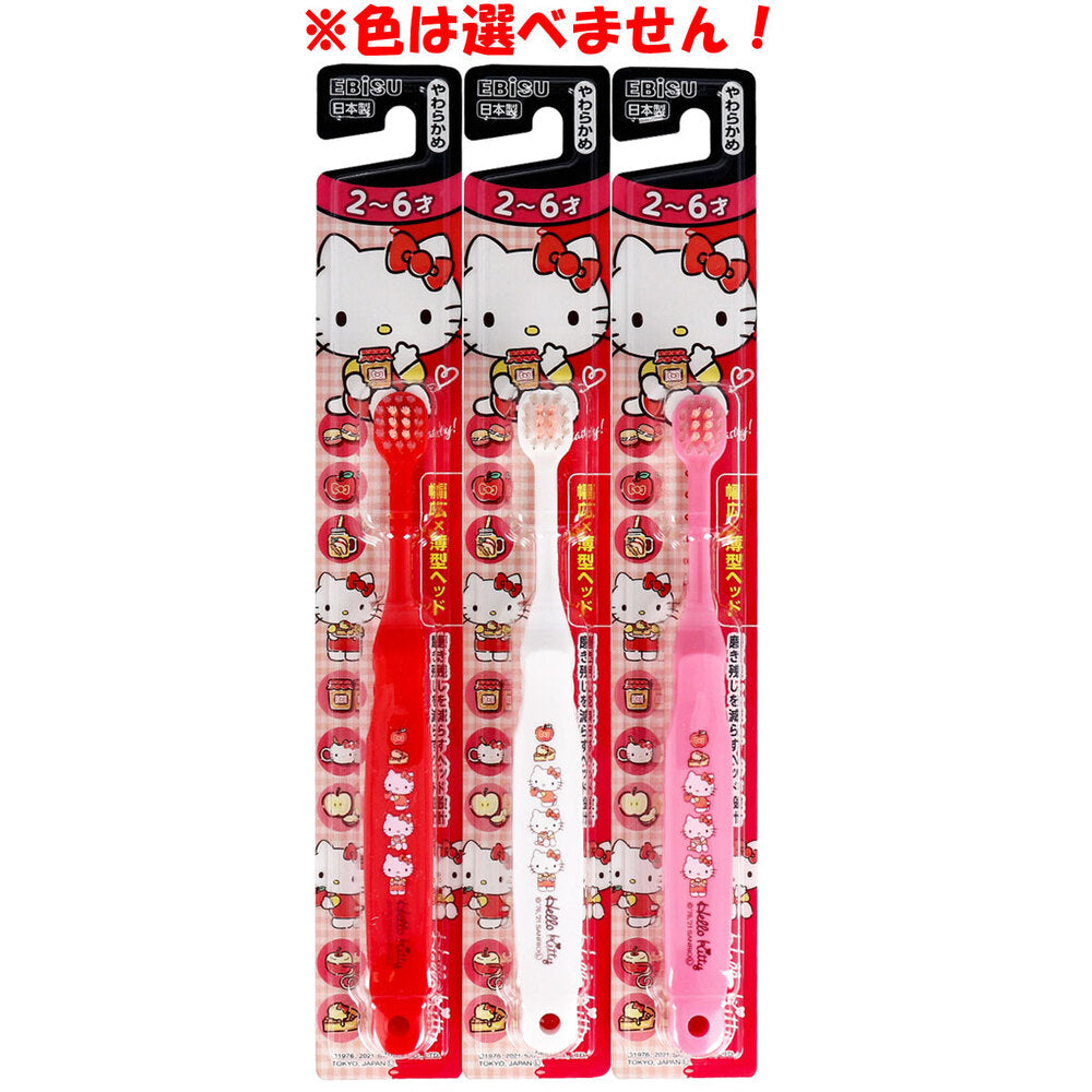 에비스 어린이 헬로 키티 허브 2-6 세 부드러운 1 개 입 B-S20 1 개