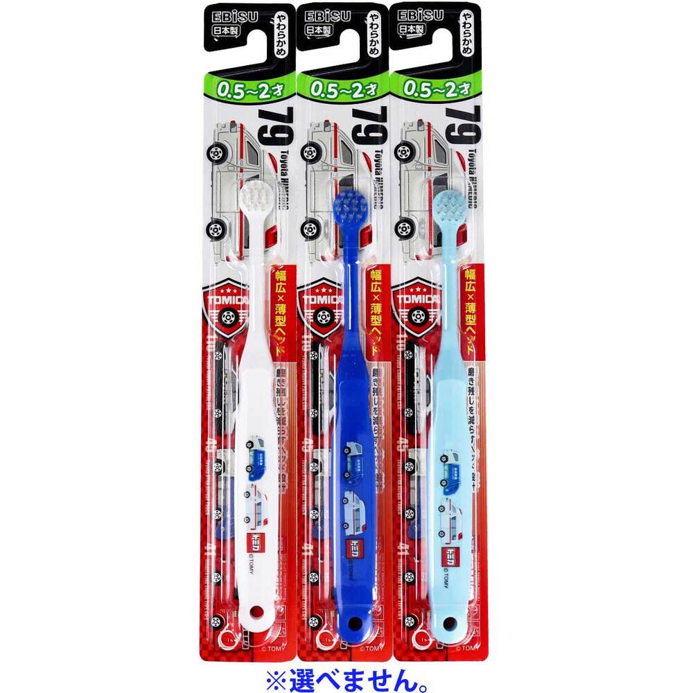 에비스 어린이 토미카 허브 0.5-2 세 부드러운 1 개 입 B-700 1 개