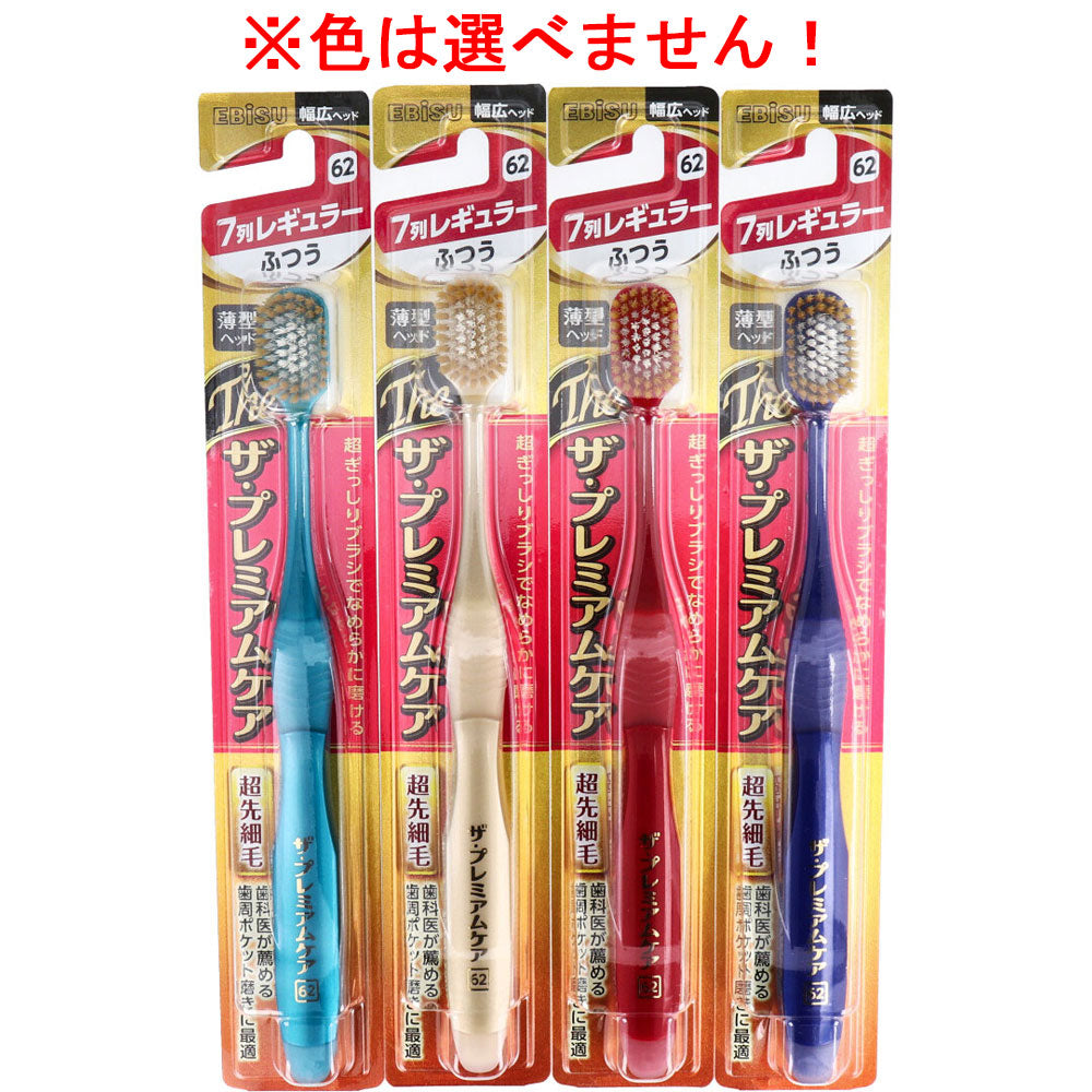 [メーカー欠品]エビス ザ・プレミアムケア 7列レギュラー ふつう 1本入 B-3620M 1 個