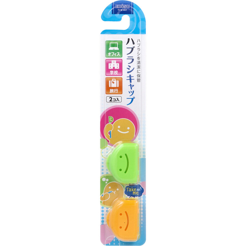 Kuritan Toothbrush Cap 2 pieces 1 piece