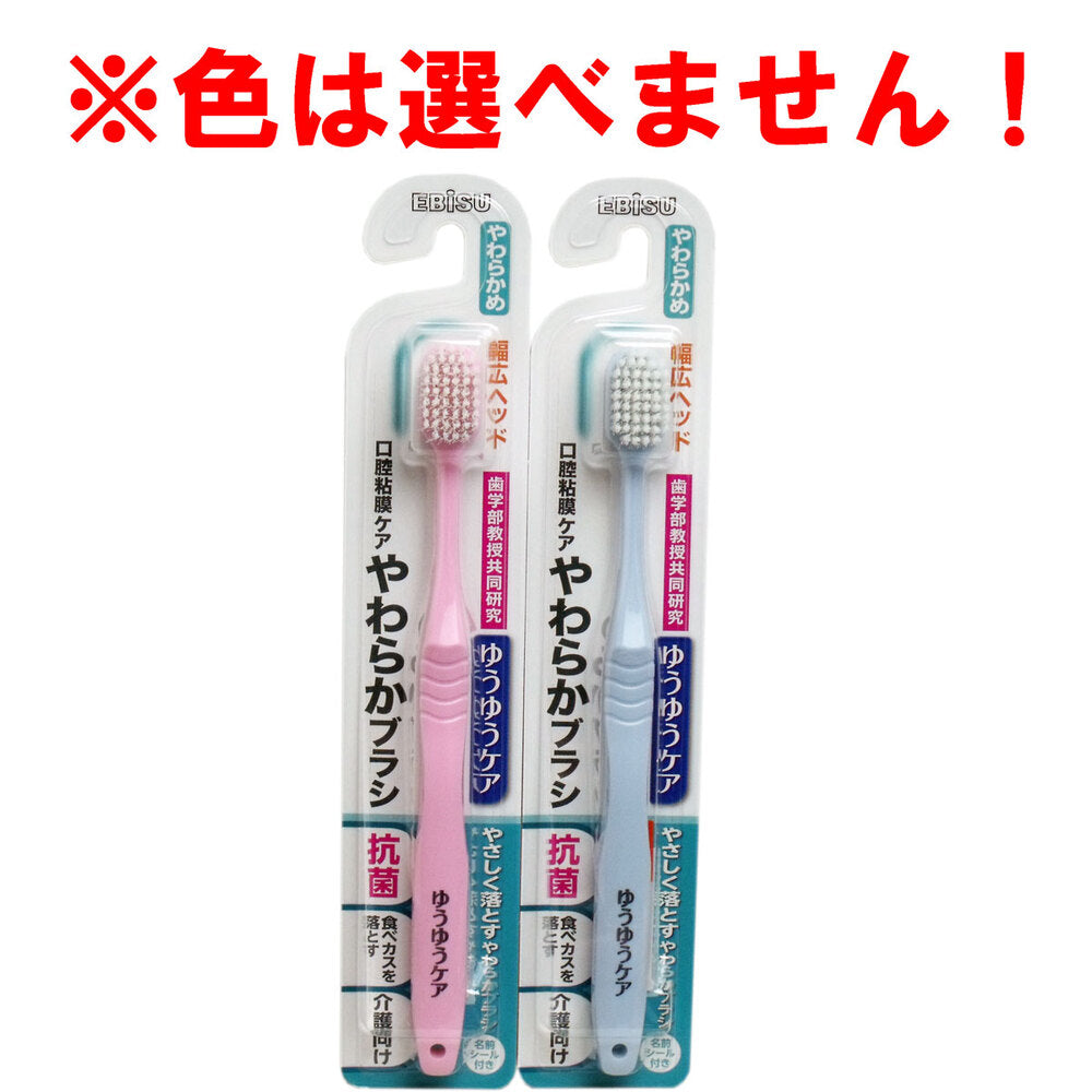 [Outlet] Oral Adhesive Care Yuuyuu Care Soft Brush 1 piece B-D4520 1 piece