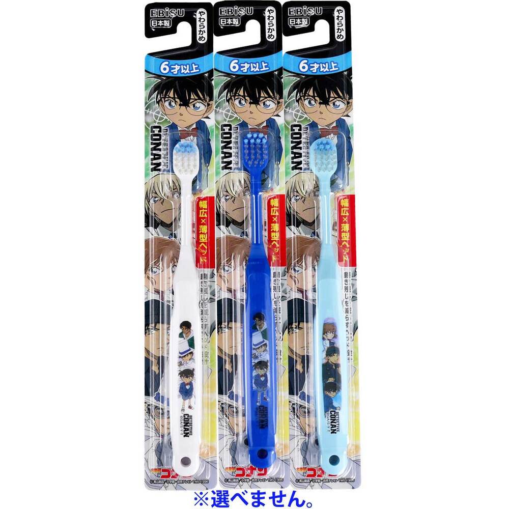 Ebisu Kids Detective Conan Toothbrush, 6 years old and above, soft, 1 toothbrush, B-602, 1 pc