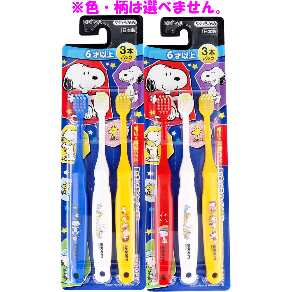 Ebisu Kids Snoopy Toothbrush, Ages 6 and up, Soft, 3-Pack, B-6362, 1 pc