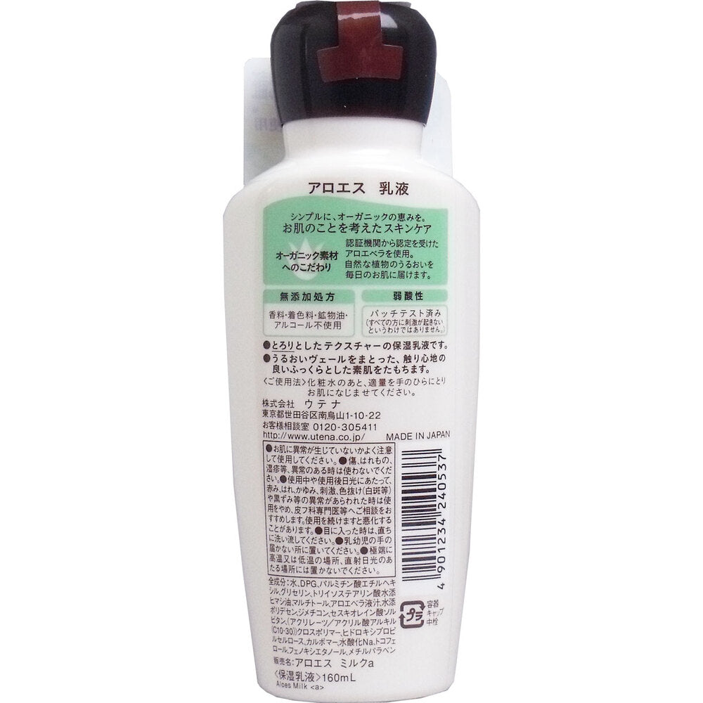 アロエス 乳液 160mL 1 個