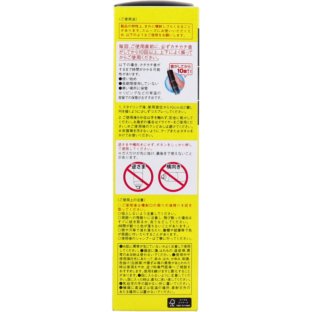 우테나 마시니 퀵 헤어 커버 스프레이 블랙 140g 1 개