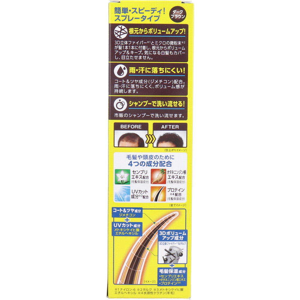 Massini Quick Hair Cover Spray Dark Brown 140g 1 piece