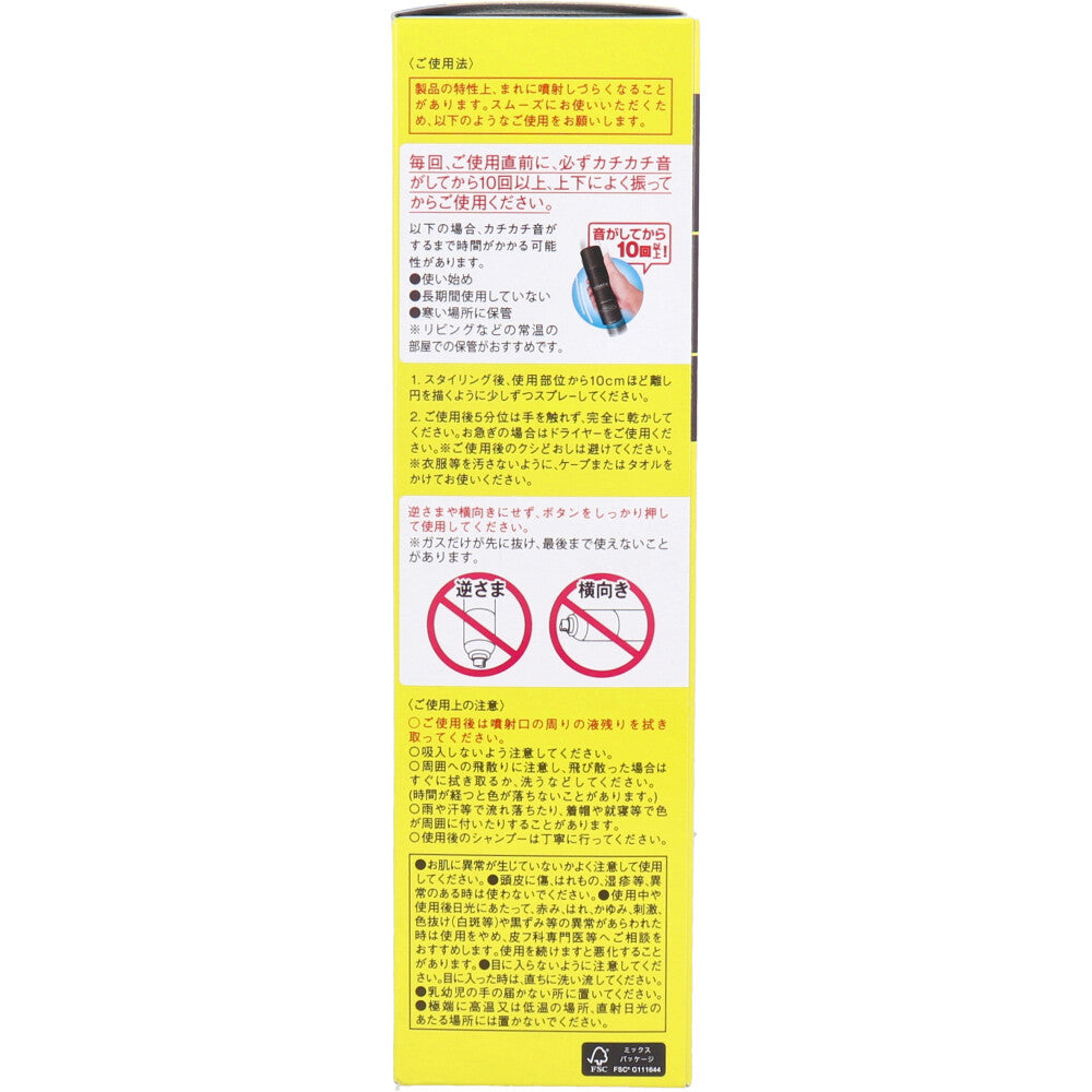 Massini Quick Hair Cover Spray Dark Brown 140g 1 piece