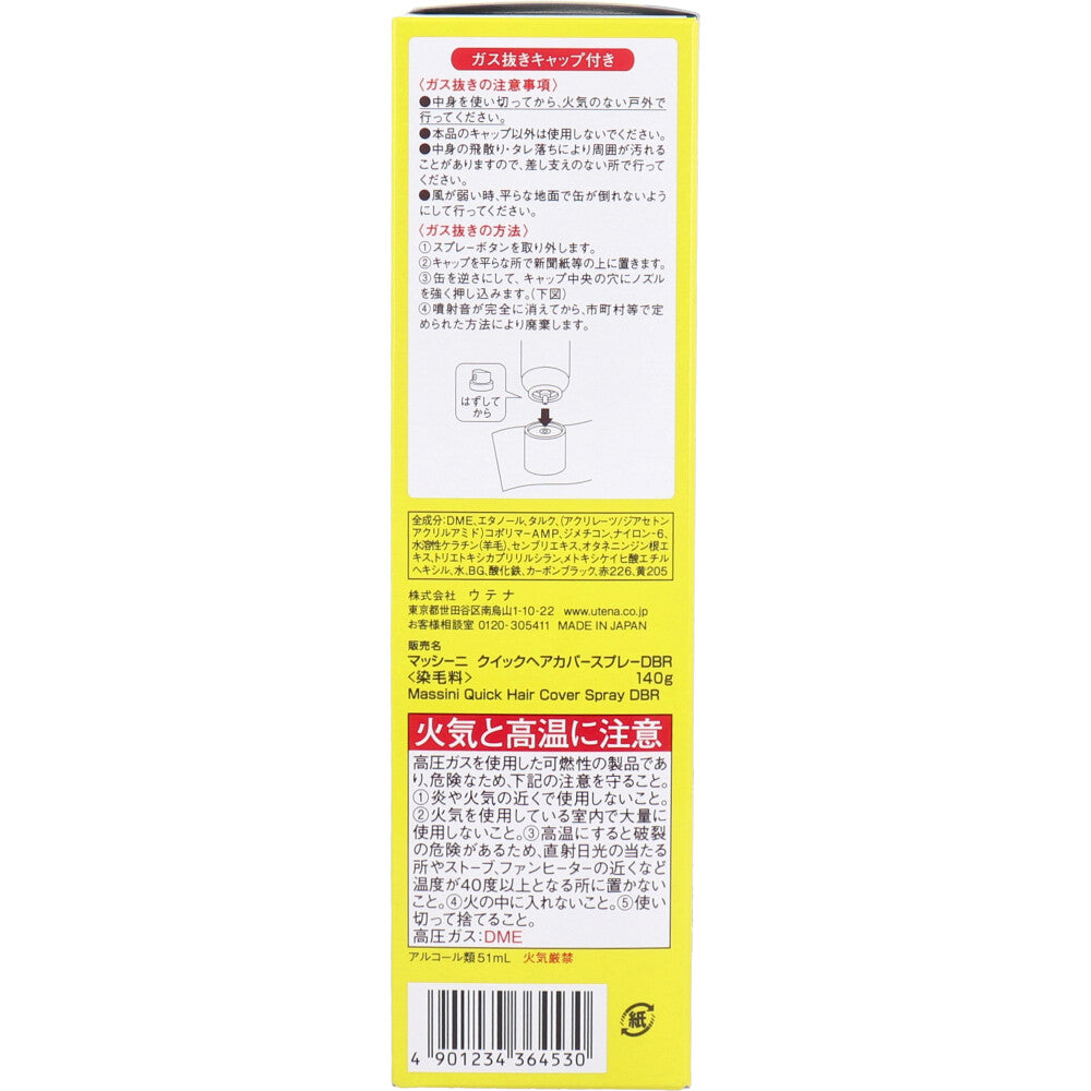 Massini Quick Hair Cover Spray Dark Brown 140g 1 piece