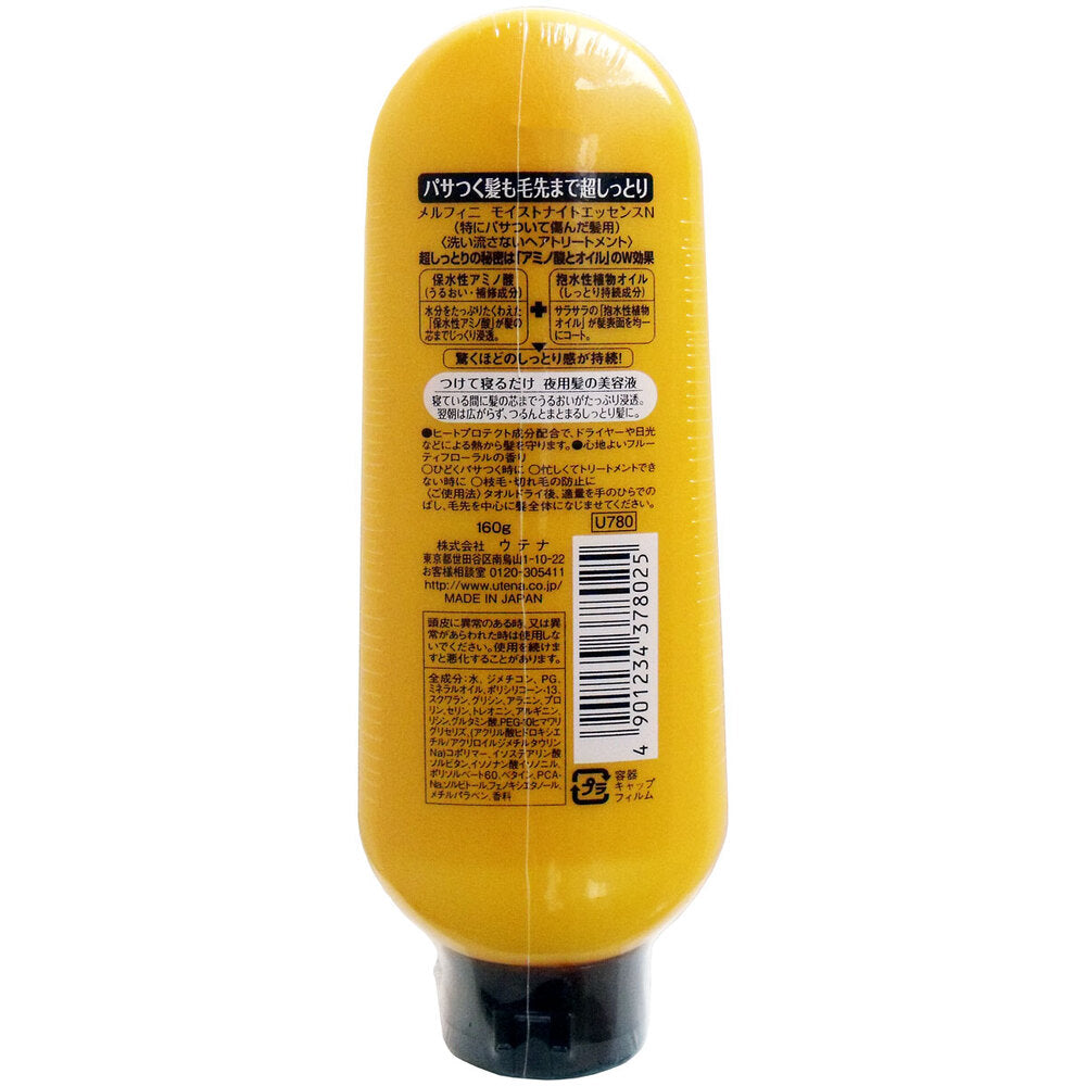 우테나 멜피니 모이스트 나이트 에센스 160g 1개