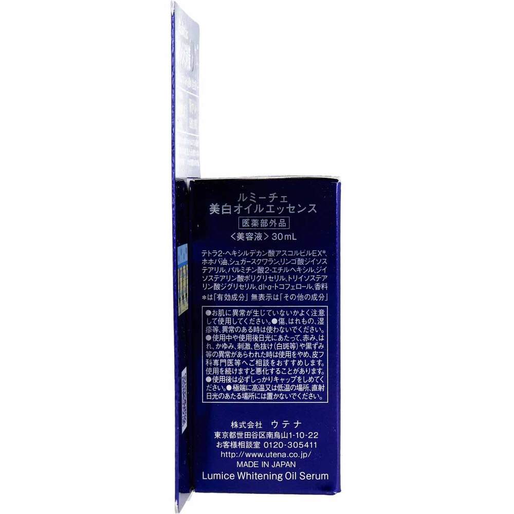 Rumiche Whitening Oil Essence 30mL 1 piece