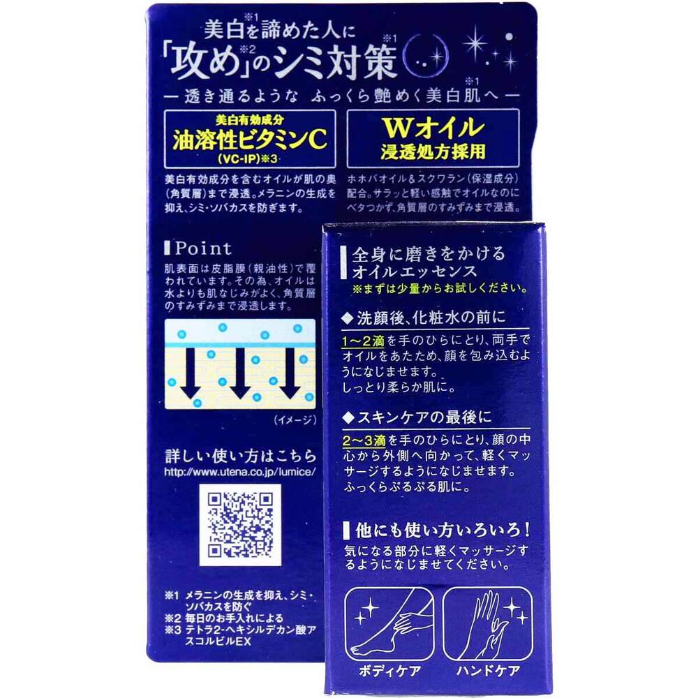 Rumiche Whitening Oil Essence 30mL 1 piece