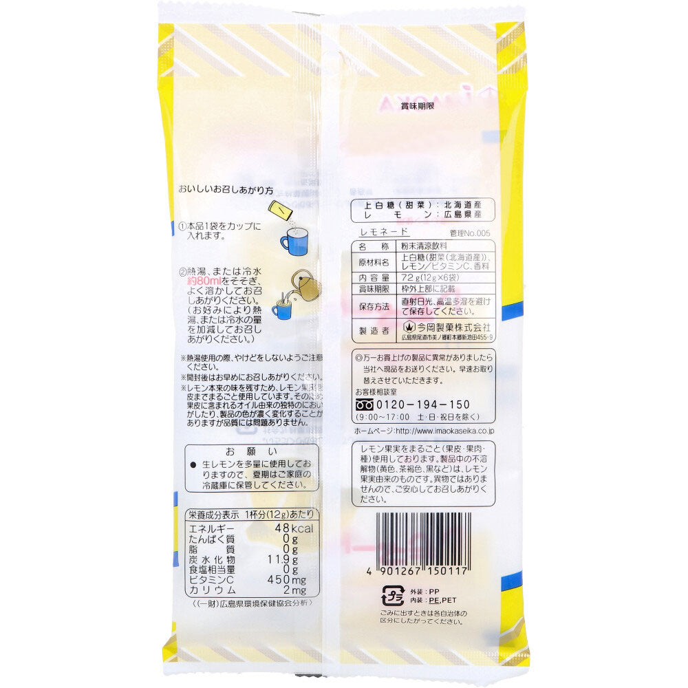 ※레모네이드 핫&amp;콜드 12g×6봉입 1개