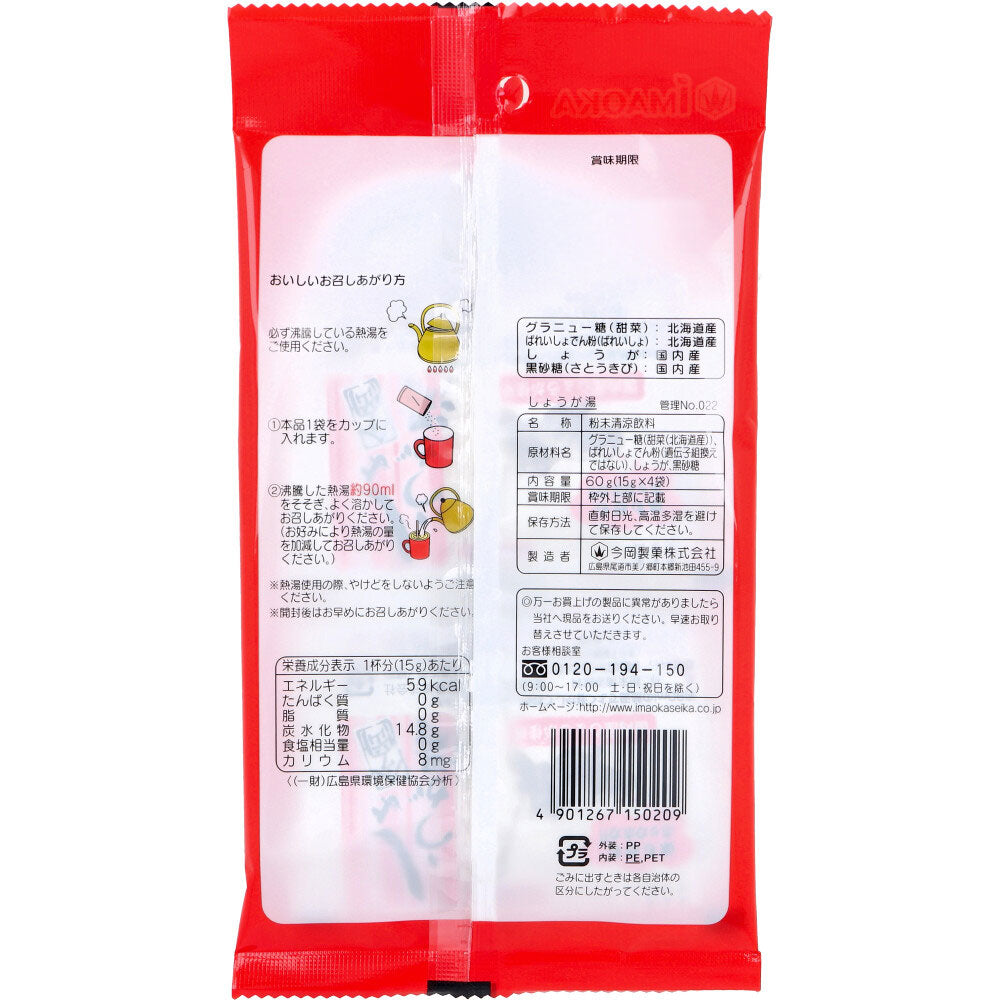 ※ 생강탕 15g×4봉투 1개