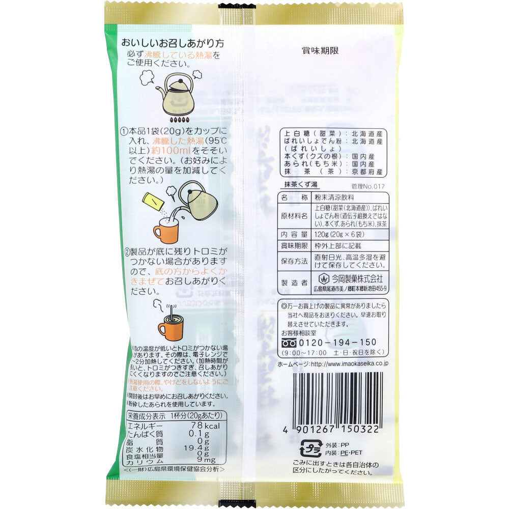 ※말차 쿠즈유 혼 쿠즈들이 20g×6봉투 1개