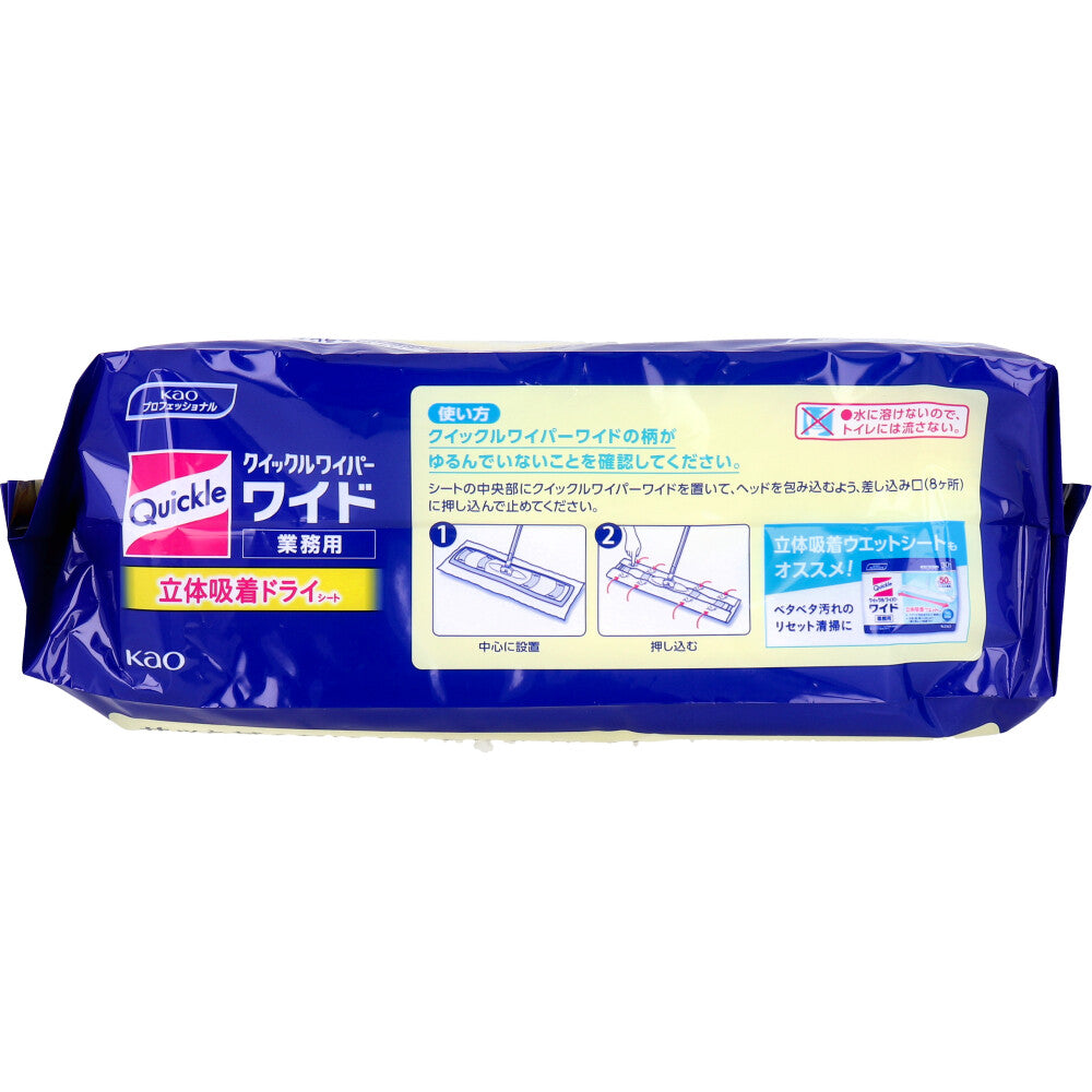 花王業務用 クイックルワイパー ドライシート ワイドサイズ 50枚入 1 個