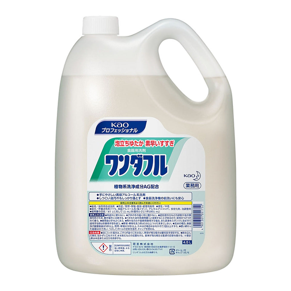 花王業務用 ワンダフル 4.5L 1 個