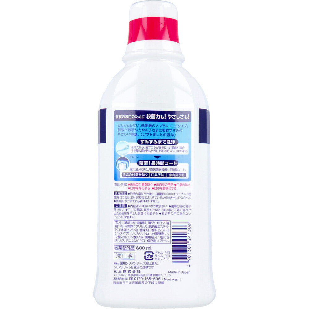 클리어 클린 약용 덴탈 린스 무알코올 세구액 600mL 1개