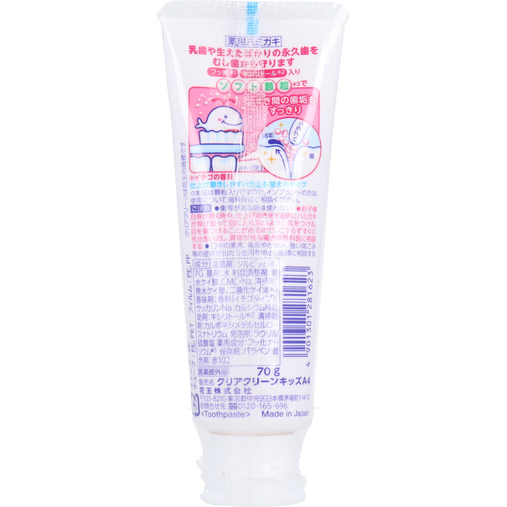클리어 클린 키즈 약용 가미가키 딸기의 향미 70g 1개