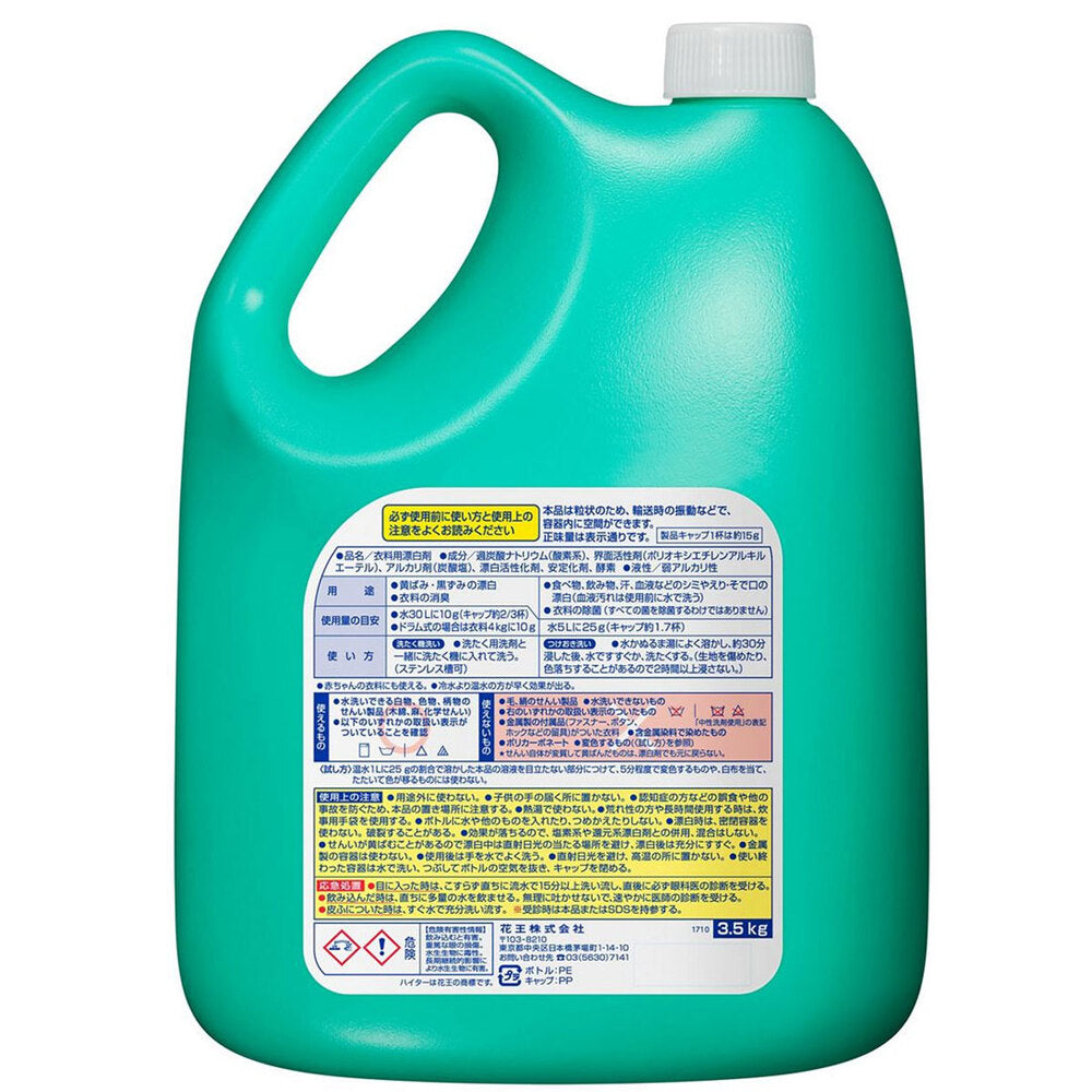 Wide Haiter EX Power Professional Powder Type 3.5kg 1 piece