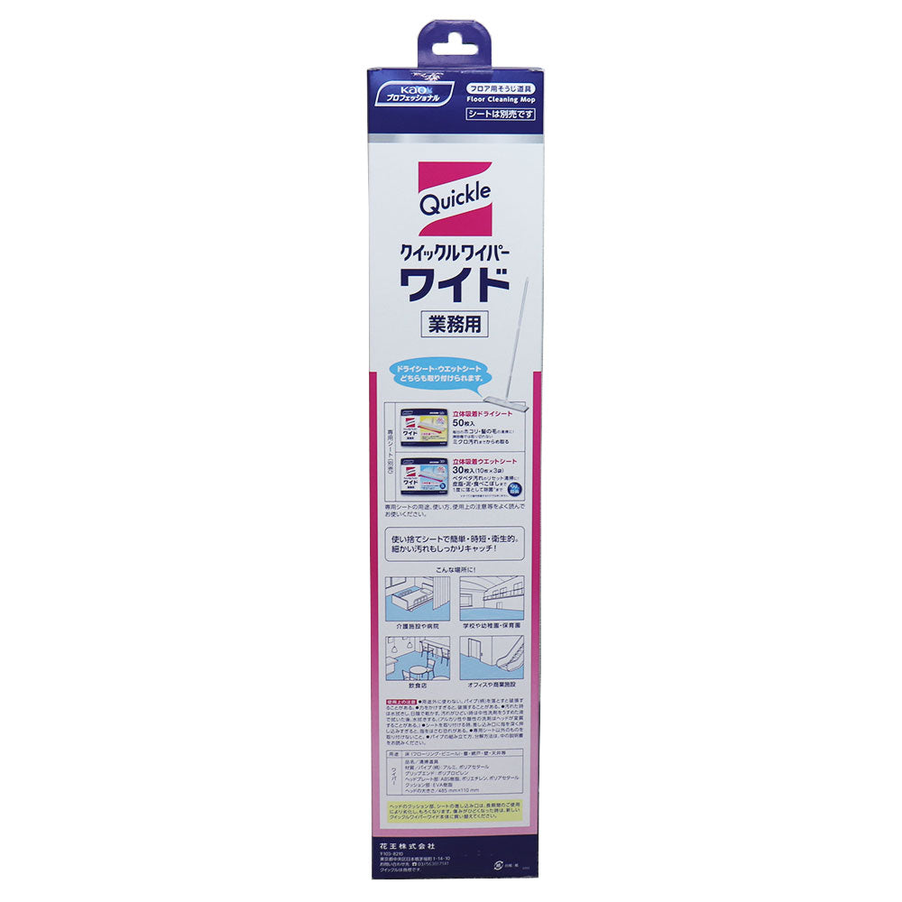 Kao Professional Quickle Wiper Wide Body 1 pc.