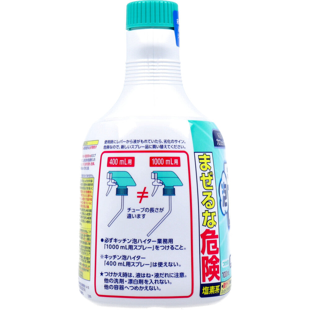 花王 キッチン泡ハイター 業務用 つけかえ用 1000mL 1 個