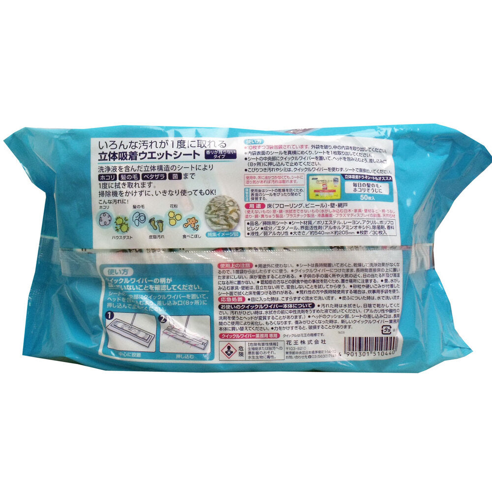 Kao Professional Quickle Wiper Wet Sheets Wide Size 30 Sheets 1 pc