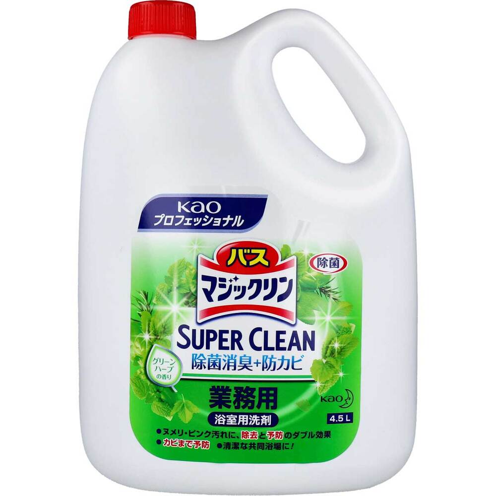 花王業務用 バスマジックリン SUPER CLEAN 浴室用洗剤 グリーンハーブの香り 4.5L 1 個