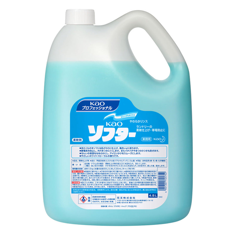Kao Softener Commercial Use 4.5L 1 piece
