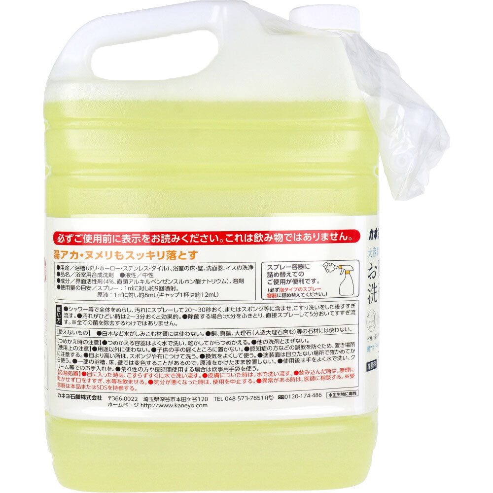 【業務用】おふろの洗剤  グレープフルーツの香り 5kg 1 個