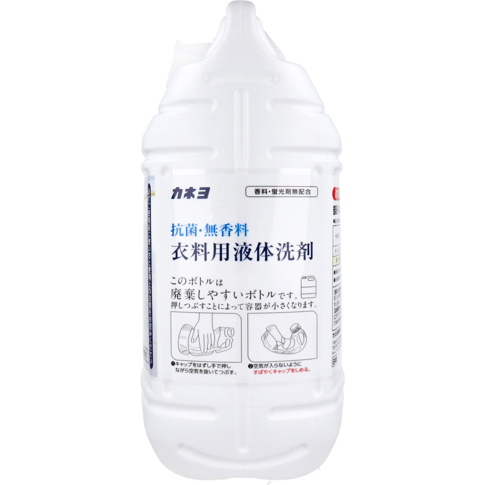 【업무용】항균·무향료 의류용 액체 세제 5kg 1개