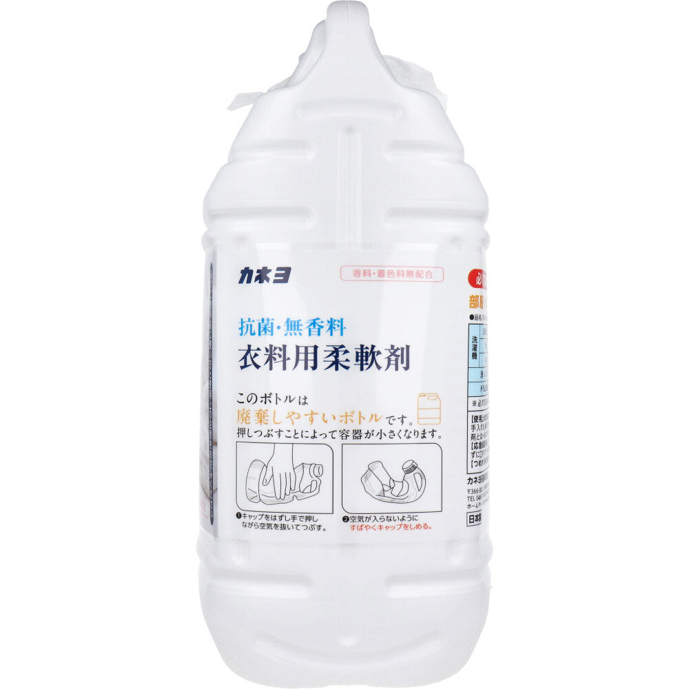 【업무용】항균·무향료 의류용 유연제 5kg 1개