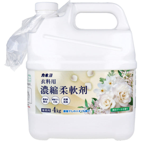 【業務用】衣料用 濃縮柔軟剤 真白ブーケの香り 4kg 1 個