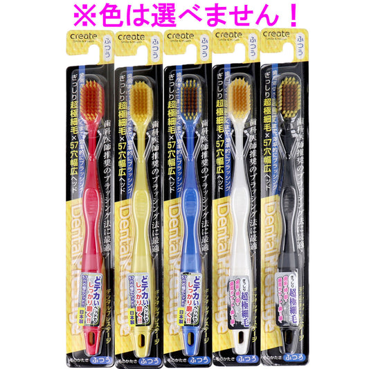 デンタルプレステージ 幅広ヘッド歯ブラシ ふつう 1本 1 個